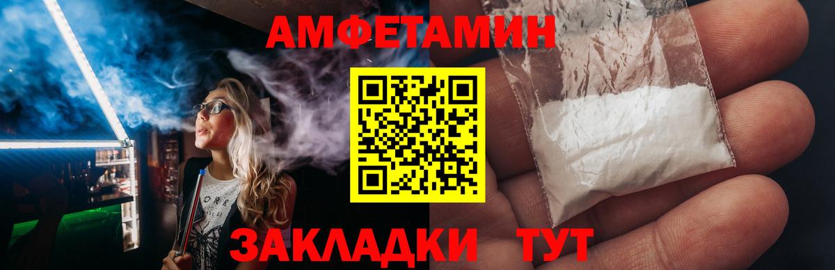 Красный Сулин  АМФ  Вход с VPN  Амфетамин  Амфетамин Premium 