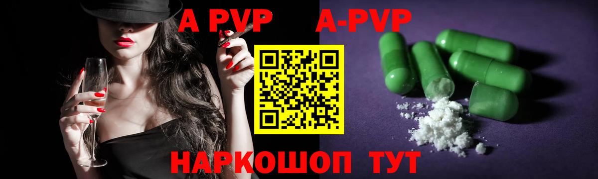 Alpha PVP СК КРИС  A-PVP СК  Alfa_PVP мука  Вход с VPN  что такое наркотик  Красный Сулин 