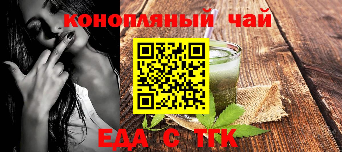 Красный Сулин  Еда ТГК марихуана  Вход с VPN 