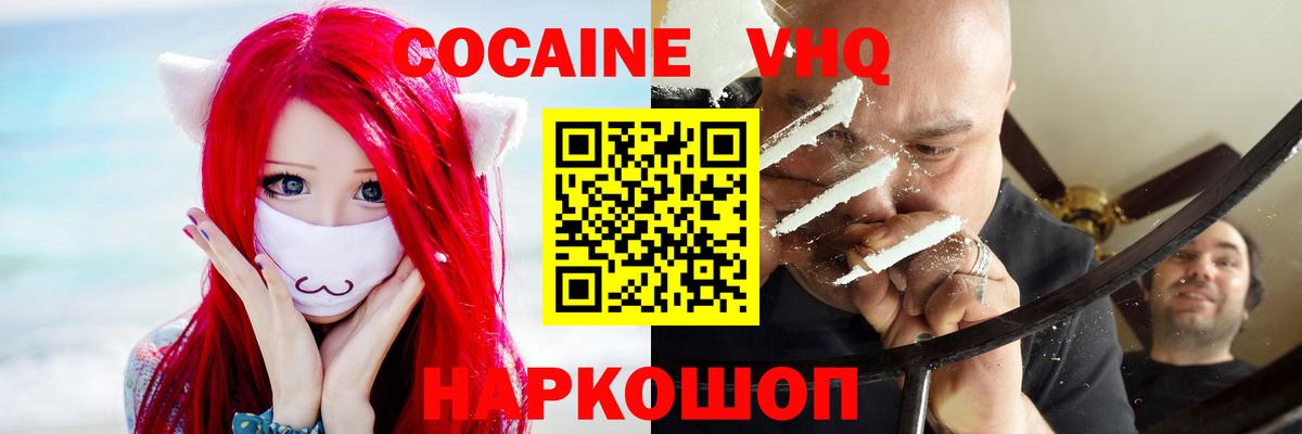 КОКАИН 99% Красный Сулин