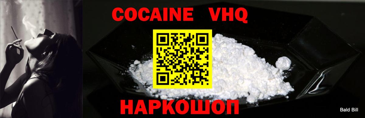 Красный Сулин  Кокаин Fish Scale  Cocaine FishScale  Вход с VPN 