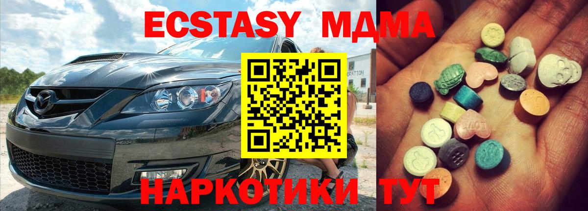 Красный Сулин  Ecstasy XTC  Экстази  ЭКСТАЗИ 250 мг  Вход с VPN 