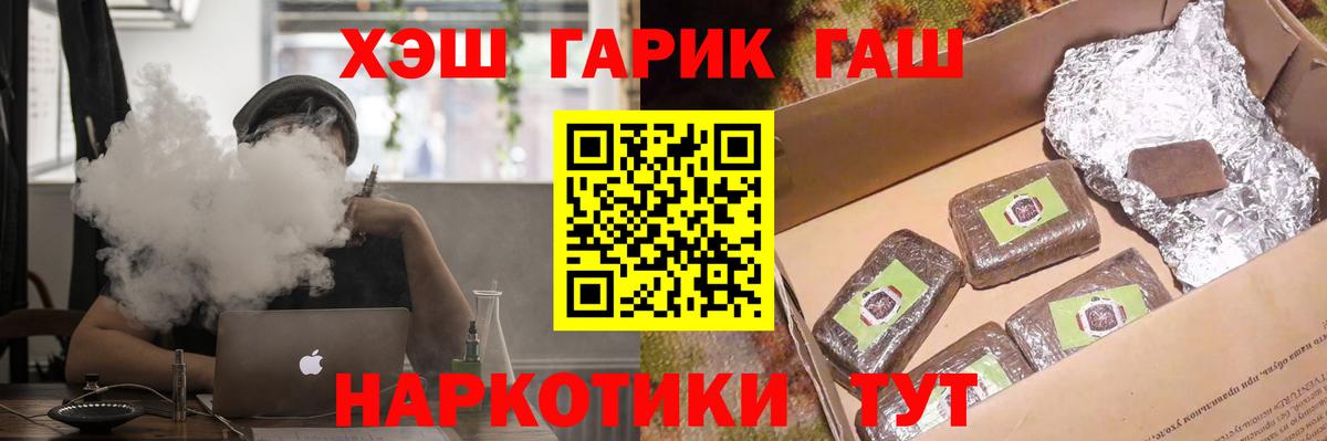 Красный Сулин  ГАШИШ  Гашиш Premium  Вход с VPN  Гашиш ice o lator 