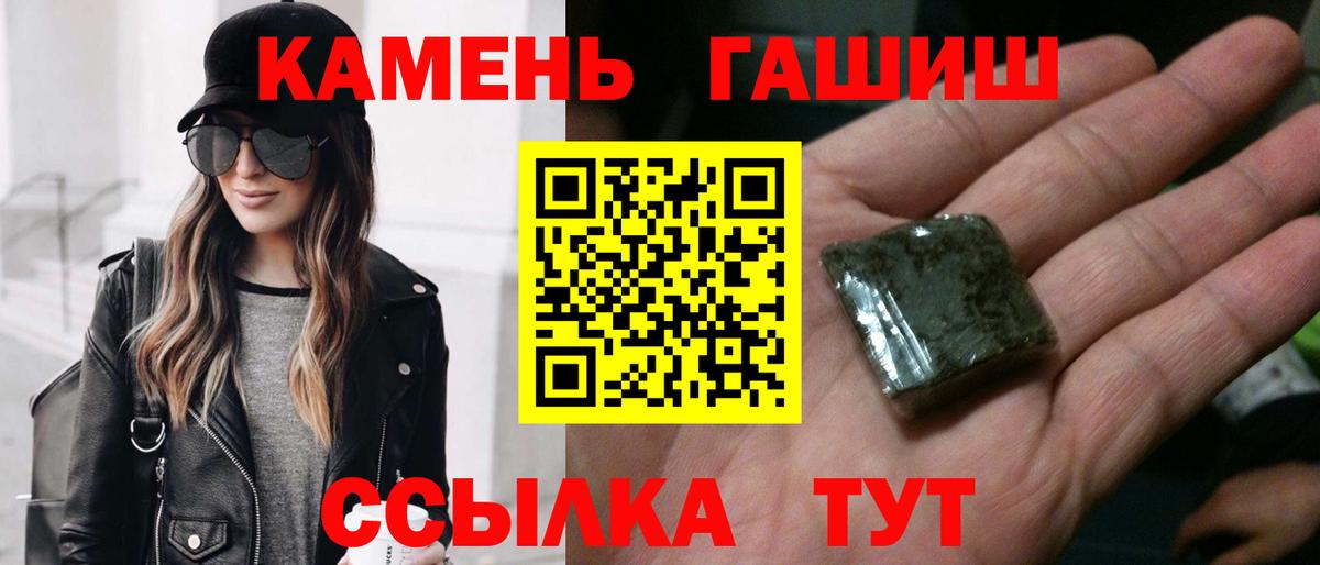 ГАШ индика сатива Красный Сулин