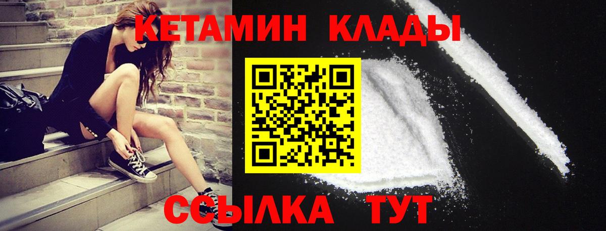 Кетамин ketamine  Вход с VPN  omg   КЕТАМИН ketamine  Красный Сулин 