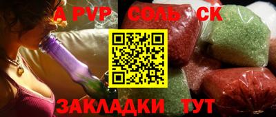 альфа пвп VHQ Гусев