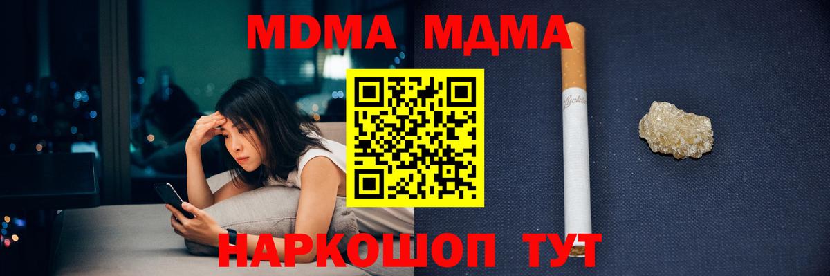 МДМА кристаллы  МДМА  Вход с VPN  Красный Сулин  МДМА молли 