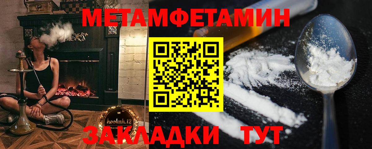 Красный Сулин  Первитин кристалл  Метамфетамин  Вход с VPN  Первитин кристалл 