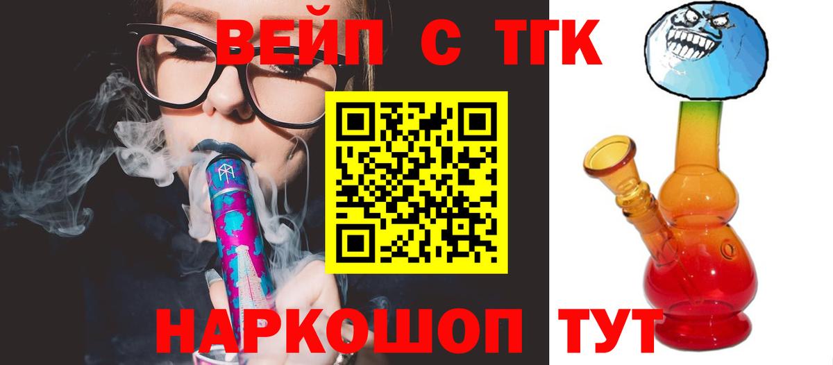 ТГК THC oil  Вход с VPN  Красный Сулин 